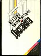 Смотрите обложку книги - предпросмотр
