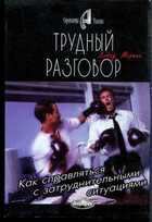 Смотрите обложку книги - предпросмотр