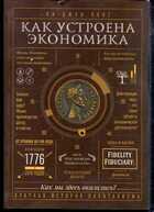 Смотрите обложку книги - предпросмотр