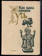 Смотрите обложку книги - предпросмотр