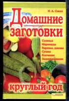 Смотрите обложку книги - предпросмотр