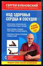 Смотрите обложку книги - предпросмотр