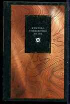 Смотрите обложку книги - предпросмотр