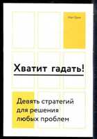 Смотрите обложку книги - предпросмотр
