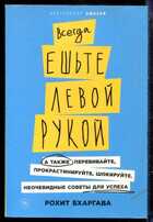 Смотрите обложку книги - предпросмотр