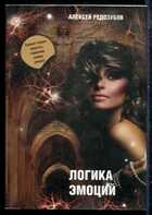 Смотрите обложку книги - предпросмотр