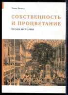 Смотрите обложку книги - предпросмотр