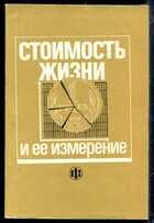 Смотрите обложку книги - предпросмотр
