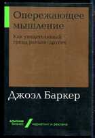 Смотрите обложку книги - предпросмотр