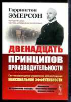 Смотрите обложку книги - предпросмотр
