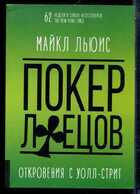 Смотрите обложку книги - предпросмотр