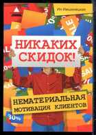 Смотрите обложку книги - предпросмотр