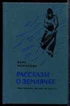 Смотрите обложку книги - предпросмотр