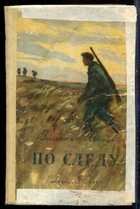 Смотрите обложку книги - предпросмотр