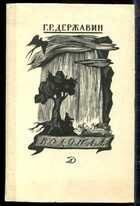 Смотрите обложку книги - предпросмотр