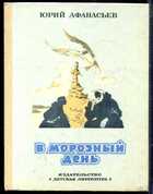 Смотрите обложку книги - предпросмотр