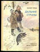 Смотрите обложку книги - предпросмотр