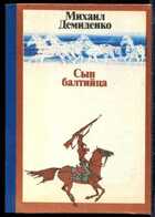 Смотрите обложку книги - предпросмотр