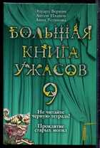 Смотрите обложку книги - предпросмотр