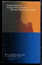 Смотрите обложку книги - предпросмотр