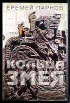 Смотрите обложку книги - предпросмотр