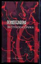 Смотрите обложку книги - предпросмотр