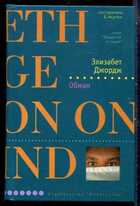 Смотрите обложку книги - предпросмотр