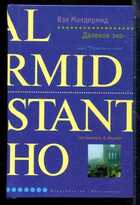 Смотрите обложку книги - предпросмотр