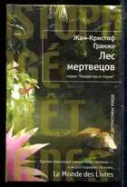 Смотрите обложку книги - предпросмотр