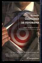 Смотрите обложку книги - предпросмотр