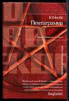 Смотрите обложку книги - предпросмотр
