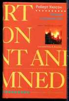 Смотрите обложку книги - предпросмотр