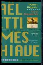 Смотрите обложку книги - предпросмотр