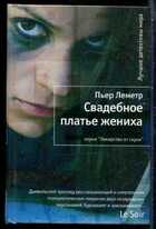 Смотрите обложку книги - предпросмотр