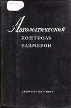 Смотрите обложку книги - предпросмотр