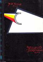Смотрите обложку книги - предпросмотр