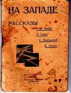 Смотрите обложку книги - предпросмотр