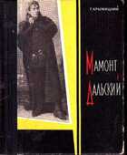 Смотрите обложку книги - предпросмотр