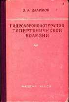 Смотрите обложку книги - предпросмотр