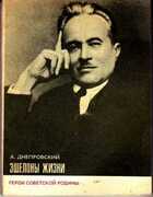 Смотрите обложку книги - предпросмотр