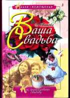 Смотрите обложку книги - предпросмотр