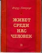 Смотрите обложку книги - предпросмотр