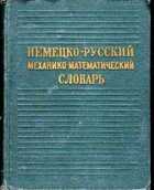 Смотрите обложку книги - предпросмотр