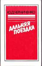 Смотрите обложку книги - предпросмотр