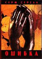 Смотрите обложку книги - предпросмотр