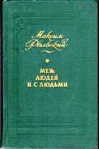 Смотрите обложку книги - предпросмотр