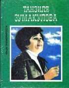 Смотрите обложку книги - предпросмотр