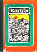 Смотрите обложку книги - предпросмотр