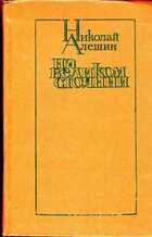 Смотрите обложку книги - предпросмотр