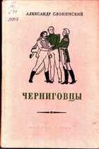 Смотрите обложку книги - предпросмотр